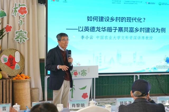 中国农业大学文科资深讲席教授李小云致辞