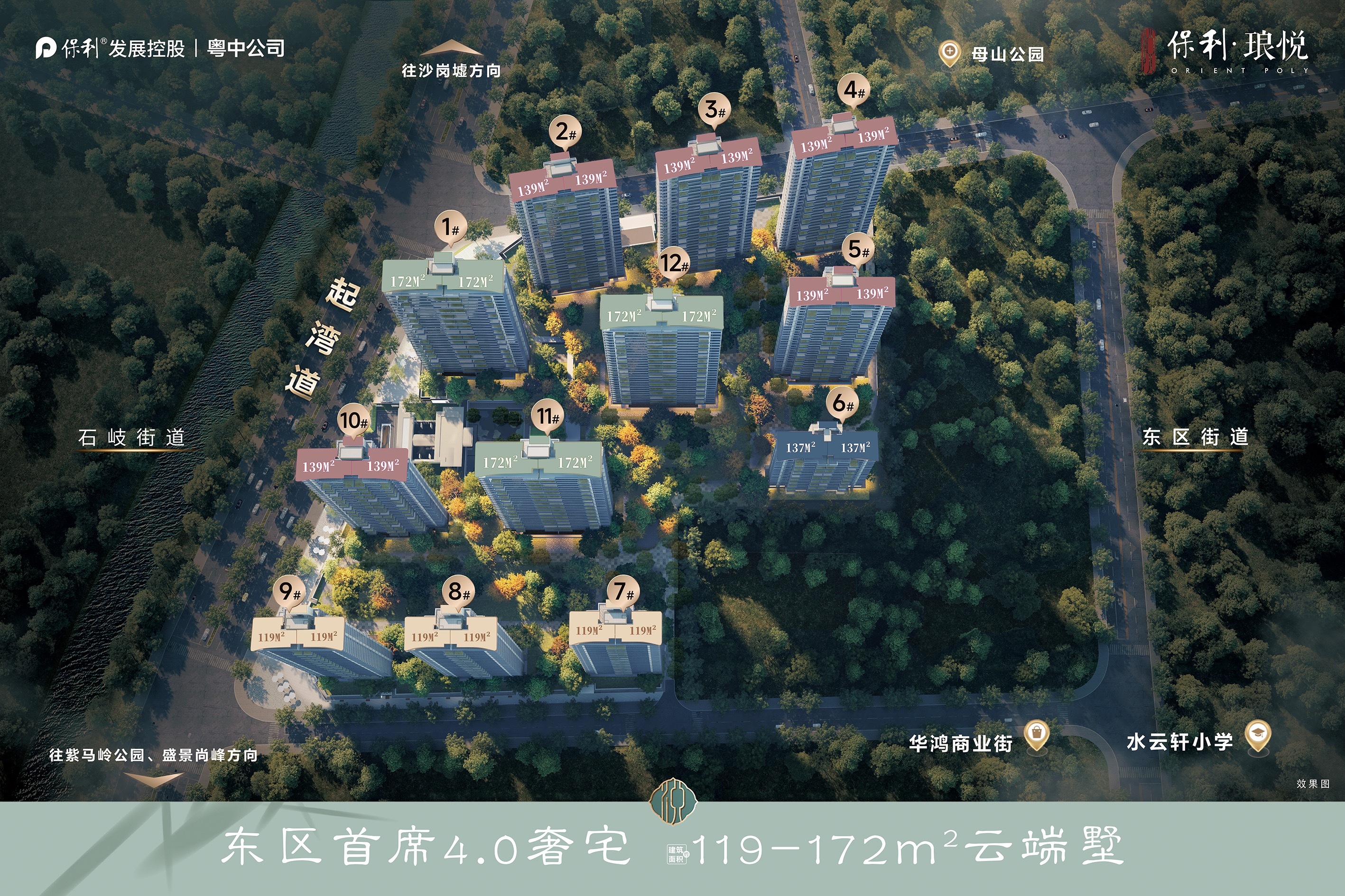 中山保利琅悦:第四代住宅的大湾区样本_南方+_南方plus