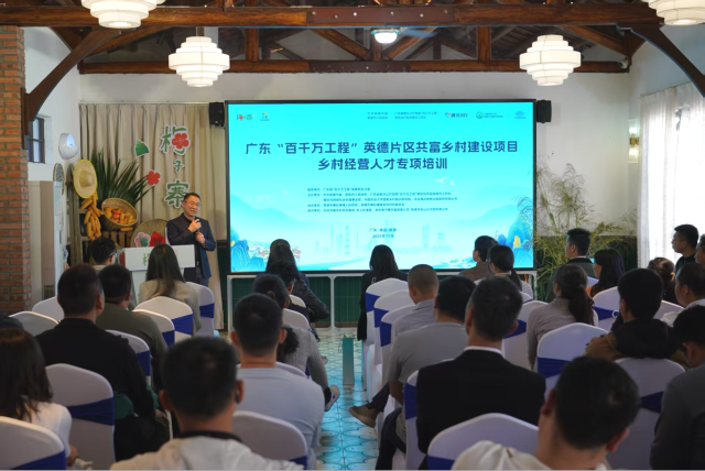 乡村经营人才专项培训活动现场