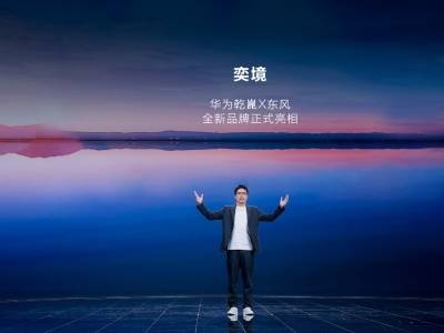 含华量拉满！全新品牌“奕境”发布