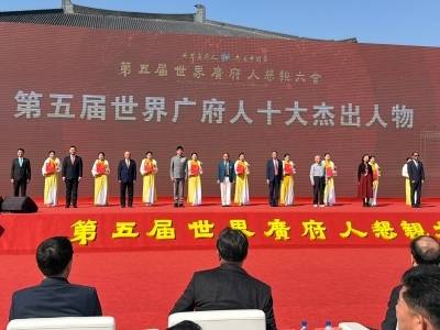 致敬奋斗精神，第五届世界广府人“双十杰”揭晓