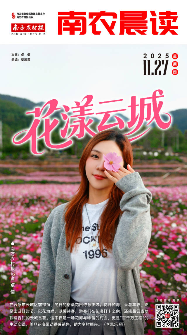 南方农村报 李嘉镓 制图