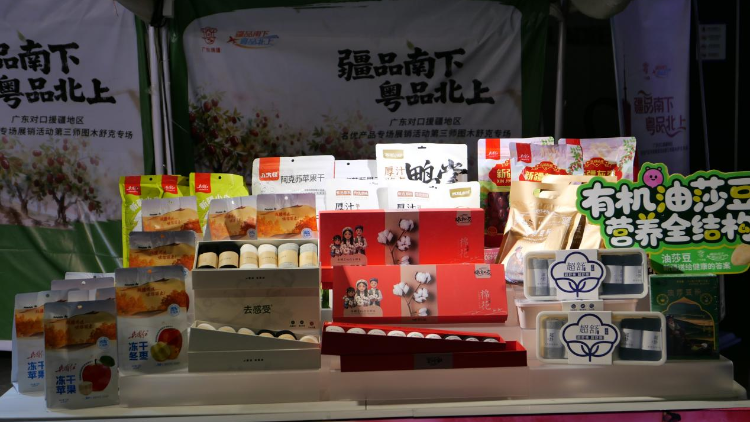 棉棉情意暖羊城，第三师图木舒克市名优产品精彩亮相
