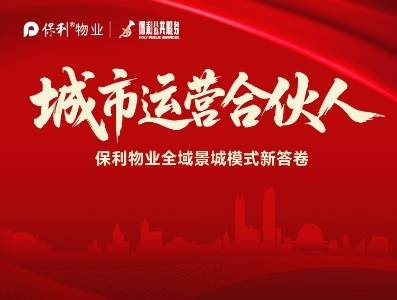 城市运营合伙人