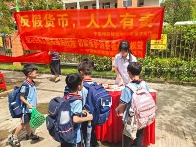 筑牢金融“防火墙”，邮储银行阳春市支行深入开展反假币宣传