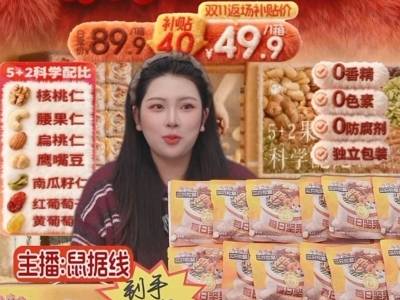 员工成“鼠辈”，三只松鼠“花名文化”惹争议｜公司舆情哨