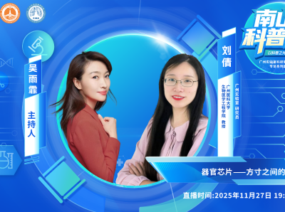 精准模拟肺部微环境！广州这项技术正在走向临床