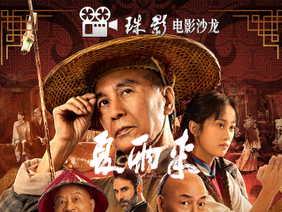 《夏雨来》主创面对面，解码方言电影生命力 | 南方+观影团福利