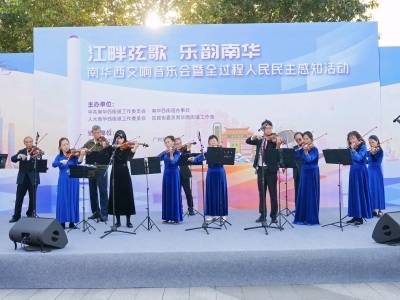 “海珠粤语文化传承基地”揭牌，南华西街举行交响音乐会