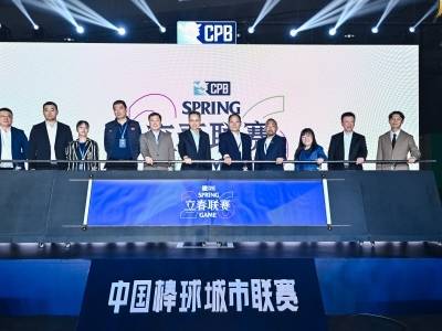 中国棒球城市联赛在深启幕！CPB2026立春联赛元旦开赛