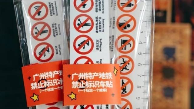 广东“特产”+1，广州“地铁禁止标识尺”卖断货