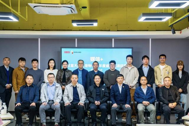 首届大湾区宠物行业年度盛典奖项征集启动仪式