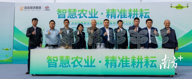 打造智慧农业新标杆！白云区国家现代农业产业园核心项目正式动工