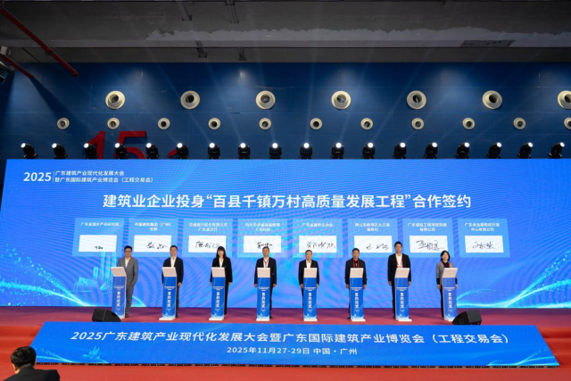 建筑业企业投身“百千万工程”合作签约仪式