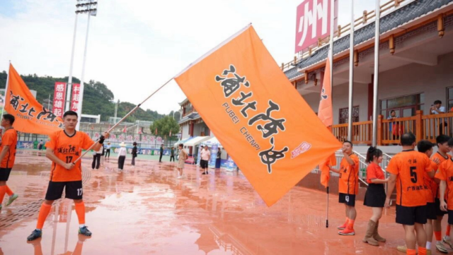 榕江与浦北、陈皮与足球再续前缘！贵州“村超”浦北行29日开波