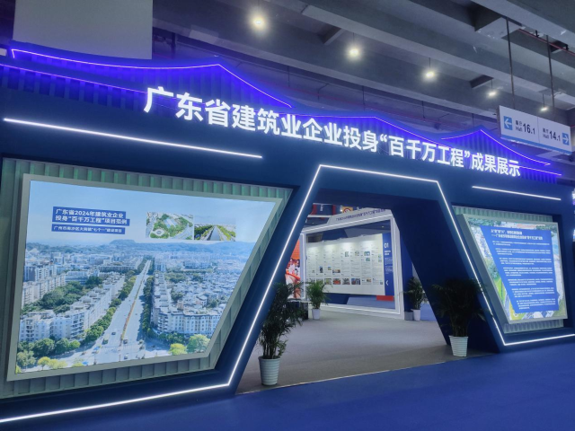 建筑业企业投身“百千万工程”展区