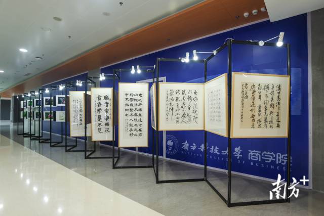 南方科技大学廉洁文化主题书法和摄影展。 