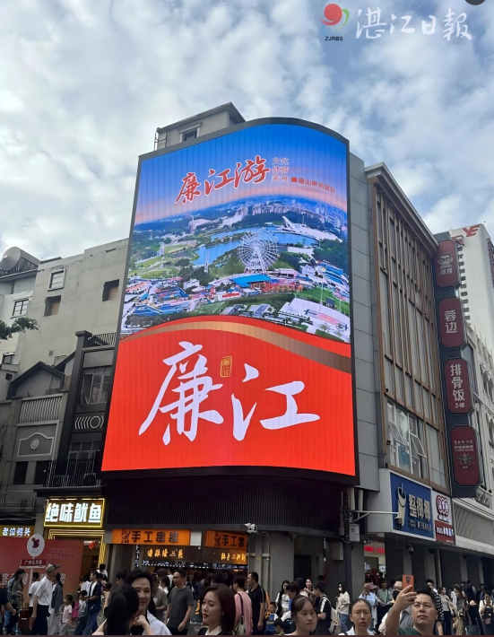 廉江城市品牌推介