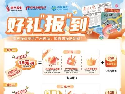 好礼“报”到！180元换价值1080元权益大礼包，这波操作太值了！