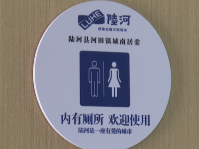 从“民意呼声”到“便民实景”，陆河让“方便”之事更方便