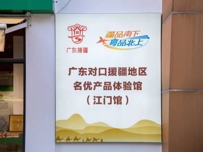 平靓正！江门这个“大巴扎”藏着你没吃过的新疆味道！