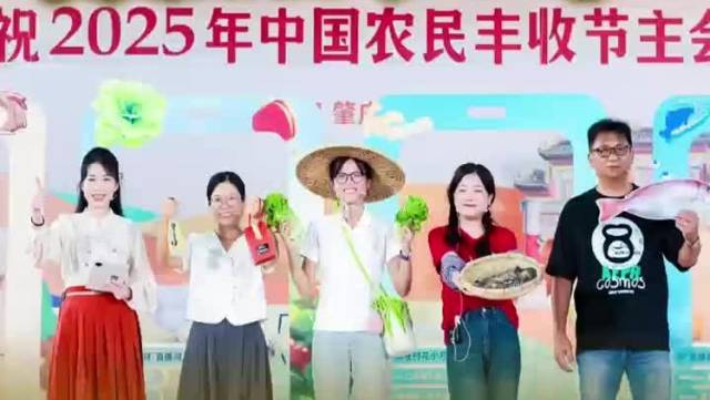 粤味出圈！刷刷我们的丰收季