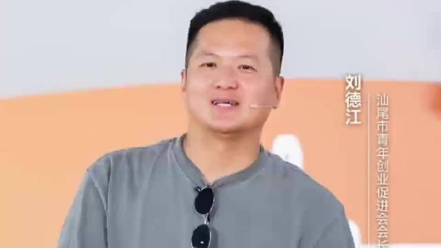 刘德江：村咖爆款，点“景”成金