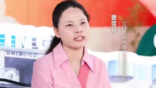 曹雪芬：旧墟里长出新经济