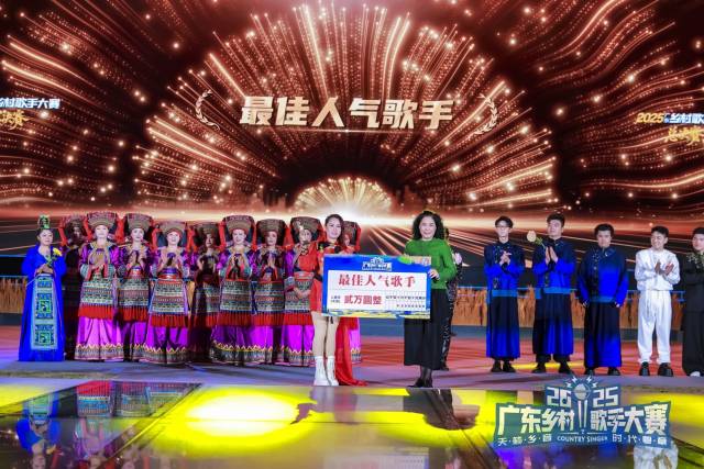 尹晓芸获得2025广东乡村歌手大赛“最佳人气歌手”。