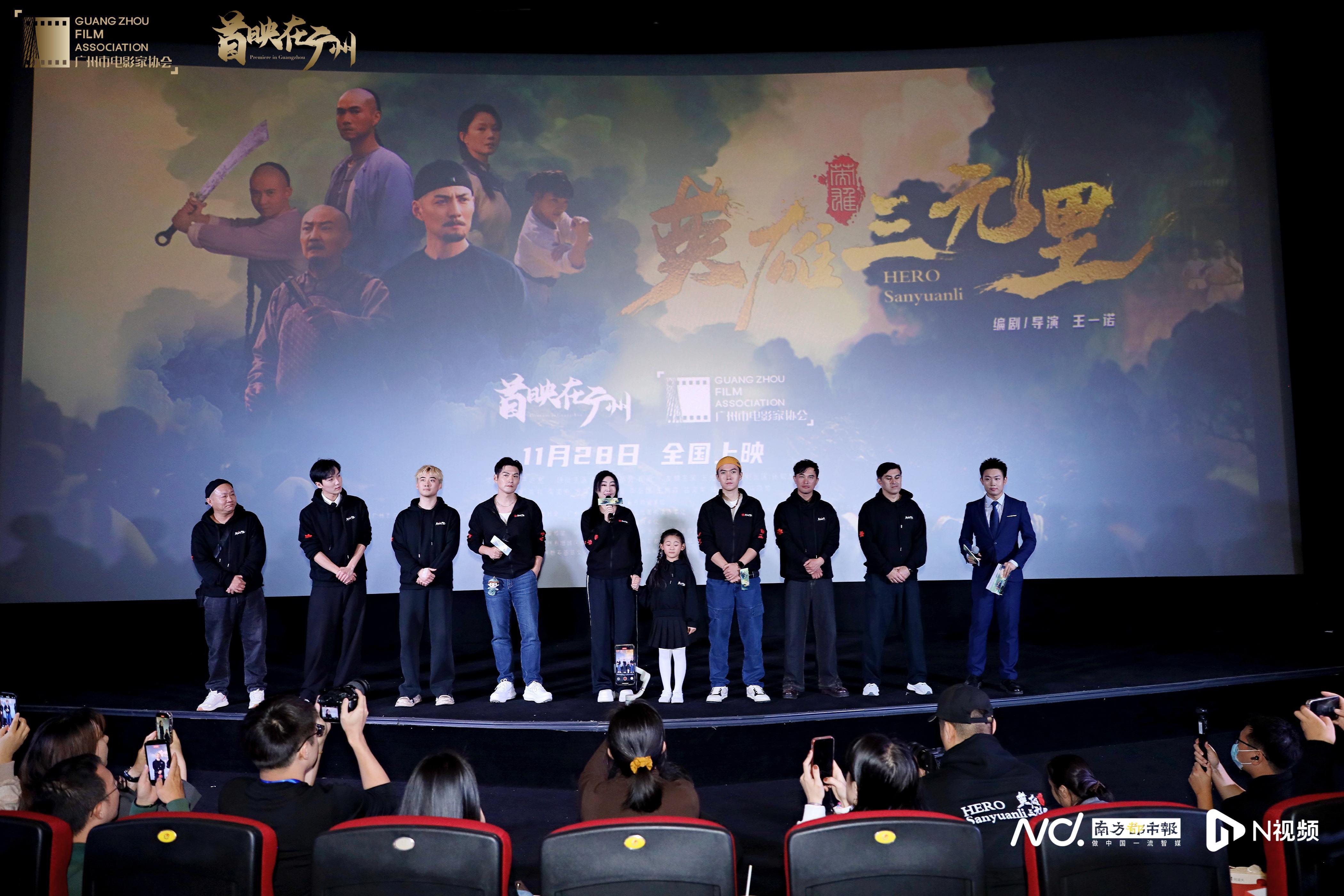 严屹宽惊喜现身！电影《英雄三元里》亮相“首映在广州”