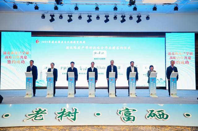 浦北县与多家知名科研院校启动浦北陈皮产学研战略合作共建意向。