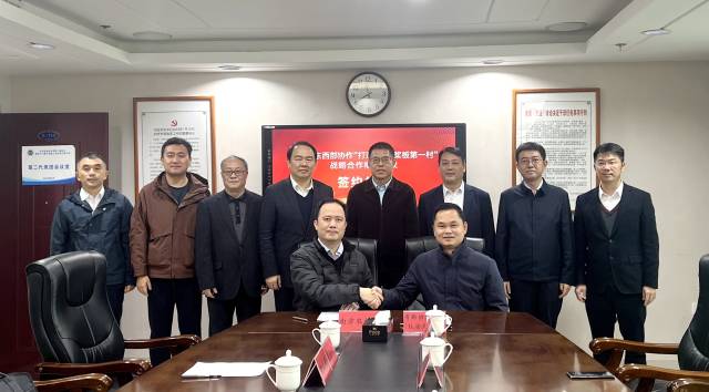 粤黔协作工作队安龙小组与广东南方农村报经营有限公司正式签署《“媒体+东西部协作”打造“中国桨板第一村”战略合作框架协议》。