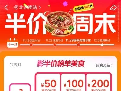 降温让深圳火锅堂食消费排名TOP3，美团宣布周末发放千万元堂食补贴