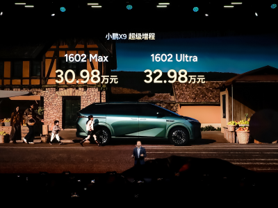 小鹏X9超级增程正式上市，30.98万元起售