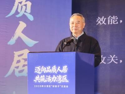 徐洪才：中山可借助“深中同城化”趋势，打造一体化合作枢纽
