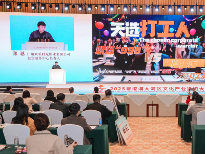 文投会路演专场解锁大湾区“影视热土”密码｜文投会观察