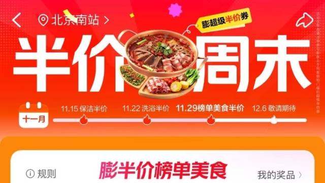 降温让深圳火锅堂食消费排名TOP3，美团宣布周末发放千万元堂食补贴