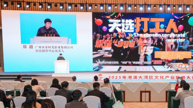 文投会路演专场解锁大湾区“影视热土”密码｜文投会观察