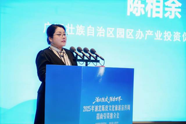 自治区园区办产业投资促进处二级调研员陈相余致辞。