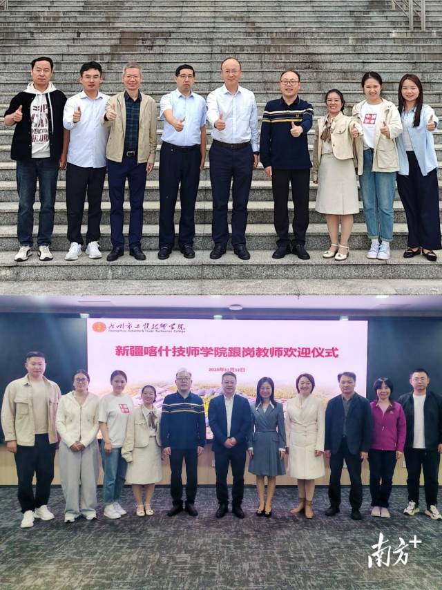 喀什技工跨越万里赴粤“取真经”