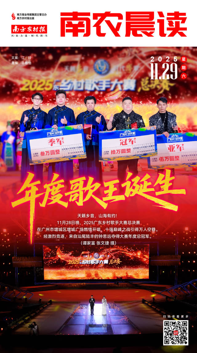 南方农村报 樊静东 制图