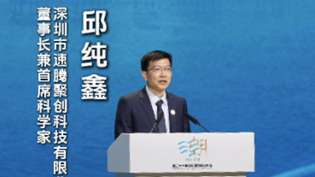 视频｜速腾聚创科技邱纯鑫：“始终记得从韩江边来”