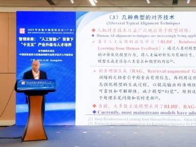 如何训练和使用AI？工业和信息化部原副部长王江平这样说