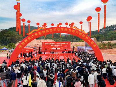 龙母大剧院在肇庆德庆奠基，打造大湾区文旅新地标