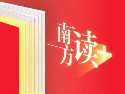 读懂中国的“通关密码”，为何藏在广州？