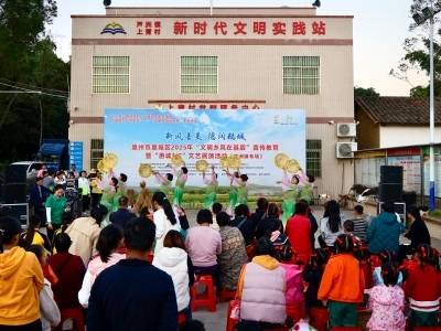 农民当主角，村庄变舞台！惠城“文明乡风在基层”活动举行