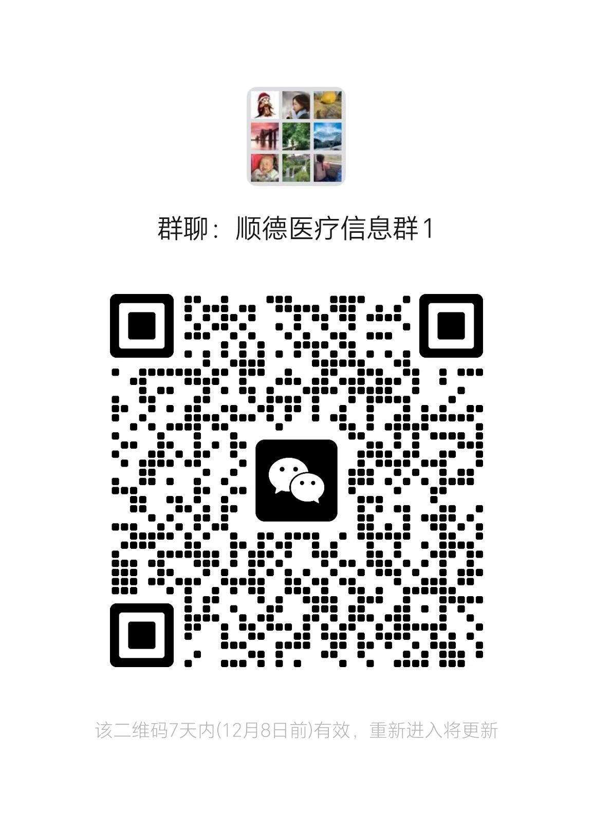 医疗1群 受访者 供图