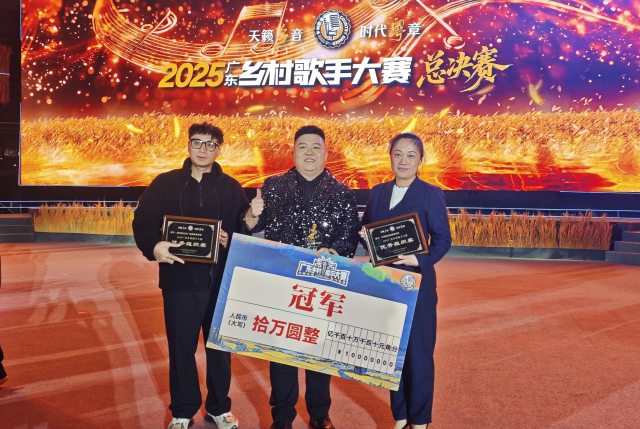 钟思远(中)斩获大赛冠军,陆河县委宣传部、县文广旅体局获评“优秀组织奖”。