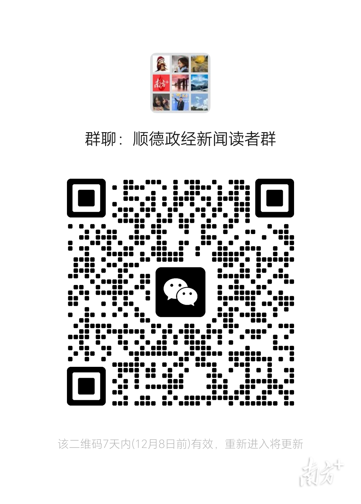 政经群 受访者 供图