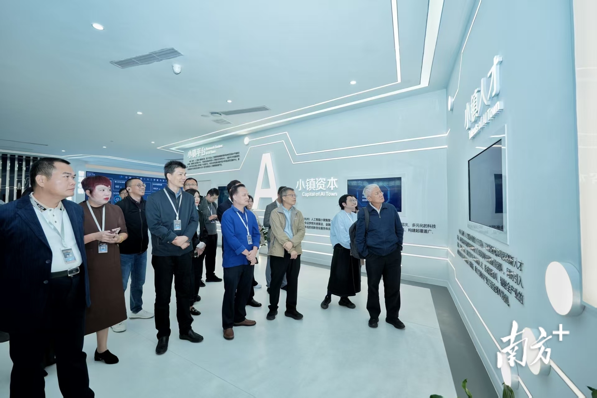 佛山调研团走访中国（杭州）人工智能小镇展厅。